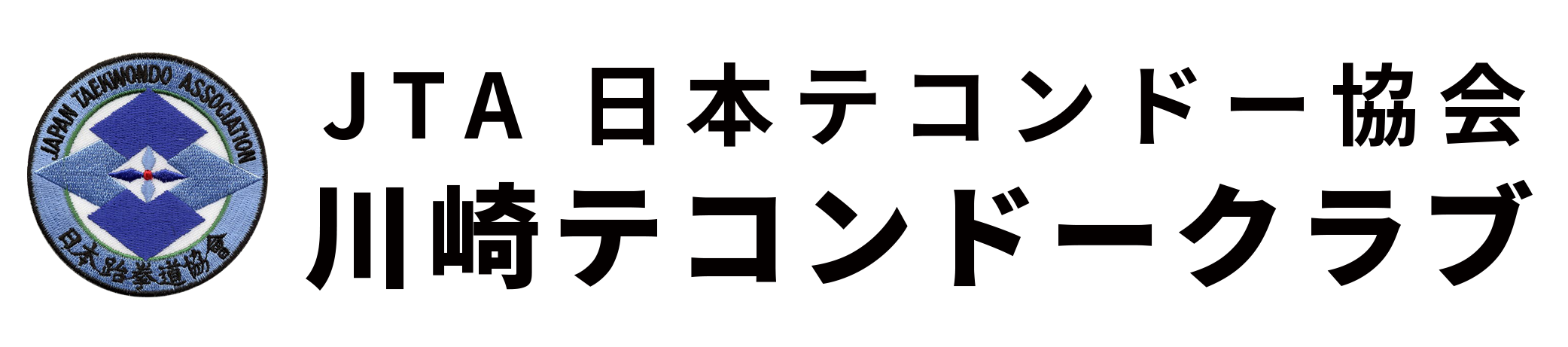 JTA 川崎テコンドークラブ